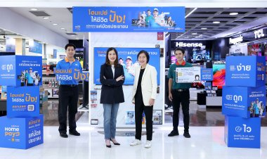 ชีวิตปัง “สินเชื่อโฮมเปย์”สมัครง่าย-อนุมัติไว ใช้แค่บัตรประชาชน วงเงินสูงสุด 100,000 บาท