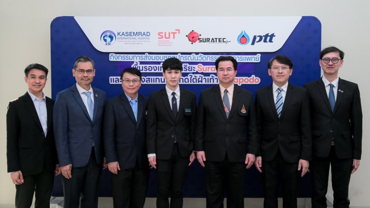 ม.เทคโนฯ สุรนารี ผนึกปตท.-สุรเทค พัฒนาพื้นรองเท้า AI ส่งมอบโรงพยาบาลเกษมราษฎร์