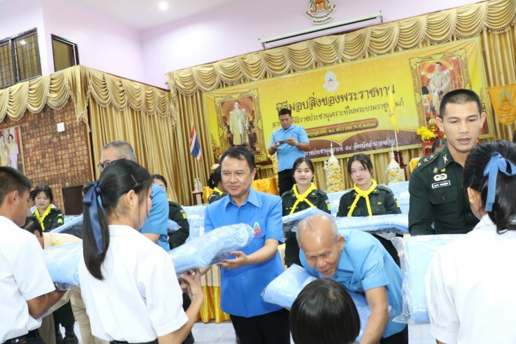 มอบสิ่งของพระราชทานแก่นักเรียนโรงเรียนราชประชานุเคราะห์ 54 อำนาจเจริญ
