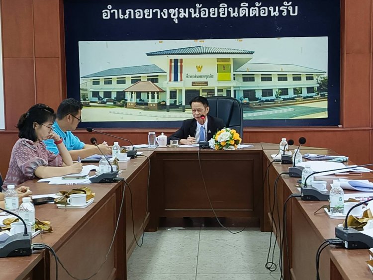 นายอำเภอยางชุมน้อยประชุมขับเคลื่อนกองทุนพัฒนาบทบาทสตรี