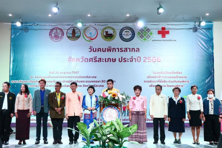 ผู้ว่าฯศรีสะเกษ เปิดงานวันคนพิการสากล จังหวัดศรีสะเกษ