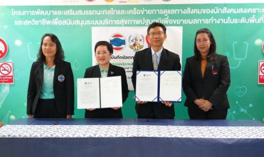สภาวิชาชีพสังคมสงเคราะห์ จับมือ BMSใช้ AI เชื่อมข้อมูลแก้ปัญหาผู้ป่วย