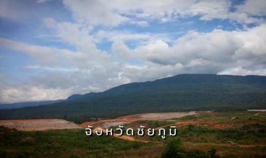 รายงานพิเศษ"ไฟป่า PM2.5 "ชัยภูมิ