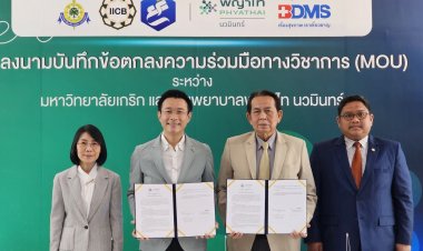 รพ. พญาไท นวมินทร์ เซ็นเอ็มโอยูม.เกริก ด้านวิชาการ ยกระดับการดูแลผู้ป่วยชาวไทยมุสลิมและกลุ่มประเทศตะวันออกกลาง