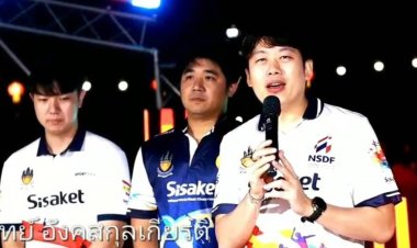 ศรีสะเกษเปิดแข่งขัน SISAKET Cover Dance Contest 2024