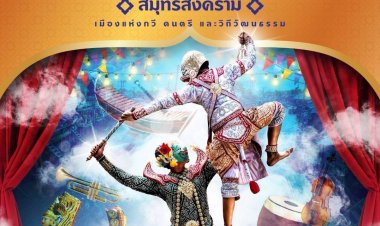 มูลนิธิ One Love เครือโรงพยาบาลพญาไทและเปาโล ร่วมส่งเสริมวัฒนธรรมไทย  งาน “กวี คีตา อัมพวาเฟส”