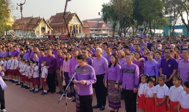 พสกนิกรน่านหัวใจสีม่วง ร่วมแสดงพลัง ถวายกำลังใจแด่กรมสมเด็จพระเทพฯ