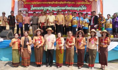 มหกรรมแสดงสินค้าผลิตภัณฑ์ชุมชนของดีทุ่งไชย สืบสานประเพณี"ปลาช่อนรสดี ข้าวจีรสเด็ด  อะร้าอร่ามงามตายิ่ง