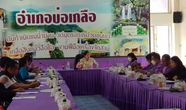 คืนข้อมูลกลุ่มเสี่ยง-ผู้ผ่านบำบัดยา-กลุ่มเปราะบางอำเภอบ่อเกลือ