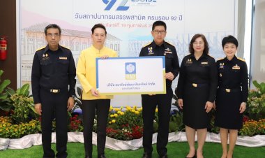 ครบรอบ 92 ปี กรมสรรพสามิต