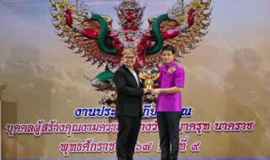 ชื่นชม นักธุรกิจหนุุ่มคว้ารางวัลพญาครุฑ นาคราช สาขาสื่อการขายออนไลน์ ดีเด่นจากรมว.ดิจิทัล