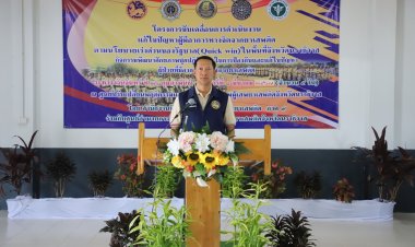 นราธิวาสลุยแก้ผู้ทางจิตจากยาเสพติดตามนโยบายเร่งด่วนของรัฐบาล