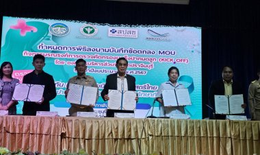 "โกทร"นายกอบจ.ปราจีนบุรีลงนามสปสช.เดินหน้าโครงการตรวจคัดกรองมะเร็งปากมดลูกฟรี