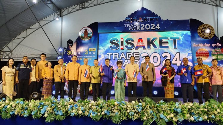 'ศรีสะเกษ เทรด แฟร์ 2024' จำหน่ายสินค้า-เจรจาธุรกิจเชื่อมประเทศเพื่อนบ้าน