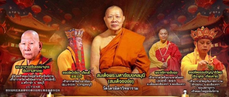 29 กุมภาพันธ์นี้ ขอเชิญร่วม3พิธีสุดยิ่งใหญ่ปลุกเสกวัตถุมงคล บูชาทวยเทพ พระธรรมบาล 24 พระองค์