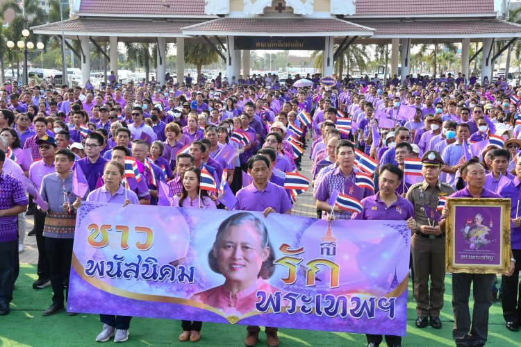 พสกนิกรจังหวัดชลบุรีกว่า2000คน พร้อมใจใส่เสื้อม่วงรวมพลังแสดงความจงรักภักดีต่อ “กรมสมเด็จพระเทพ”