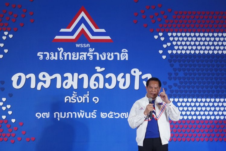 รทสช.จัดกิจกรรมอาสามาด้วยใจ "พีระพันธุ์" ขอทำงานเพื่อสถาบันหลักของชาติ