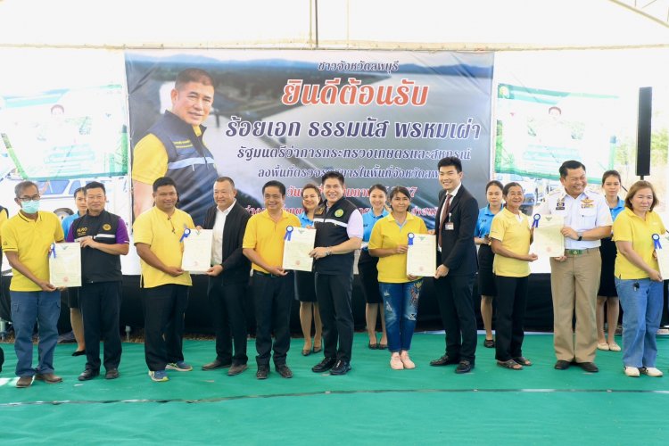 "ธรรมนัส"รมว.เกษตรฯมอบโฉนดที่ดินให้กับเกษตรกรในพื้นที่ลพบุรี