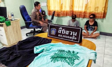 ตร.หนองเสือรวบโจรผัวเมีย ตระเวนลักมิเตอร์น้ำขาย ซื้อยาบ้าเสพ