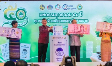 กรมการพัฒนาชุมชนจัดใหญ่ มหกรรมการออม 50 ปี ทุนชุมชนขับเคลื่อนเศรษฐกิจฐานราก