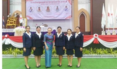 นายกเหล่ากาชาดตากนำคณะร่วมประชุมเหล่ากาดชาดภาค 8