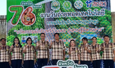 เร่งผลักดัน "นวัตกรรมผักอินทรีย์โมเดลสู่เศรษฐีอีสานตอนล่าง"