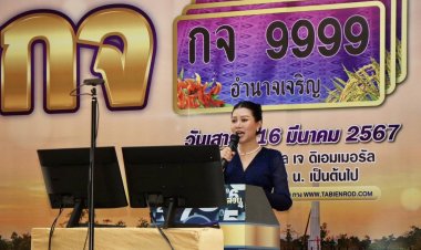 ขนส่งอำนาจเจริญประมูลทะเบียนรถเลขสวยหมวด "กจ."นำรายได้เข้ากองทุนเพื่อความปลอดภัย