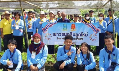 นราธิวาสพิธีเปิดกิจกรรม “เยาวชนคลื่นลูกใหม่ สืบสานโครงการอันเนื่องมาจากพระราชดำริ”