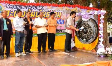 อบต.สะพุงระเบิดศึกแข่งขันกีฬาสะพุงสัมพันธ์ต้านยาเสพติดครั้งที่ 6