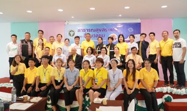สาธารณสุขสระแก้วพบสื่อสร้างเครือข่ายประชาสัมพันธ์อย่างเข้มแข็ง