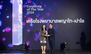 เครือ รพ. พญาไท-เปาโล รับรางวัล 'The Best Medical Healthcare Brand'