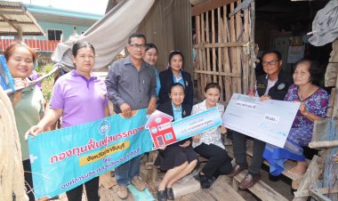 อบจ.ปราจีนบุรีซ่อมบ้านสร้างน้ำใจแก่ผู้สูงอายุและผู้จำเป็นต้องได้รับการฟื้นฟู