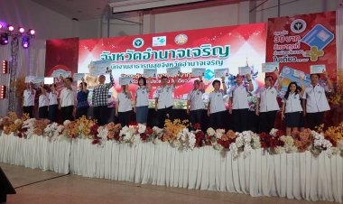 อำนาจเจริญนำร่องพร้อม 8 จังหวัดบัตรปชช.ใบเดียวรักษา 30 บาทได้ทุกที่