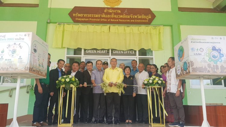 ทสจ.ชัยภูมิ เปิดศูนย์ประสานงานติดตามสภาวะโลกร้อน