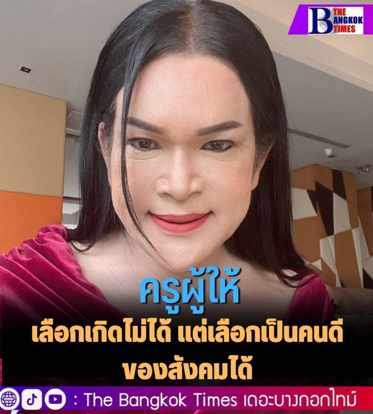 อาจารย์สมพร โรงเรียนเสริมสวยดังพัทลุง ครูผู้มีแต่ให้