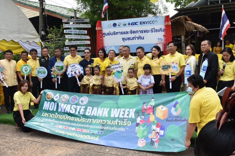 ผู้ว่าฯปราจีนบุรี เปิดศูนย์ “เปิดบริหารและจัดการขยะรีไซเคิลชุมชนท่าหิน”