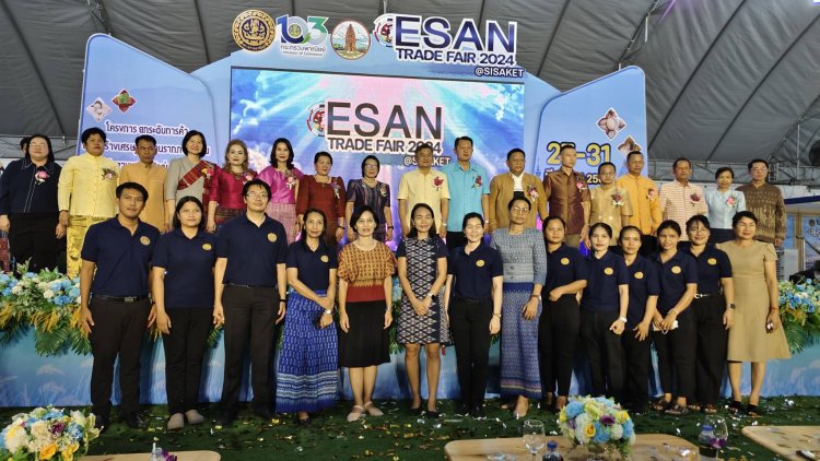 กระหึ่ม!ศรีสะเกษจัดงาน"ESAN Trade Fair 2024 มหกรรมการค้าชายแดนเชื่อมโยงเพื่อนบ้าน