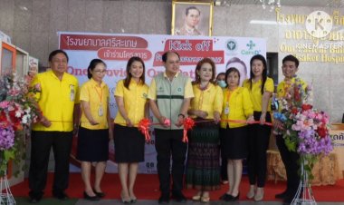 รพ.ศรีสะเกษ คิกออฟ โครงการแคร์ ดีพลัส ทีม นโยบายเร่งด่วน