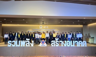 กองทุนประกันชีวิตเข้าร่วมงานสัมมนาและมอบทุนการศึกษา ประจำปี 2567