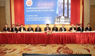 หอการค้าไทย-จีนตั้งเป้าขยายส่งออกสินค้าไทยเจาะตลาดจีนเพิ่มขึ้นปี 2567-68