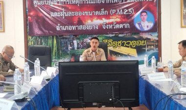 นายอำเภอท่าสองยางถกแก้ไฟป่าหมอกควัน-PM2.5-ตั้งศูนย์ 7 วันอันตรายรับสงกรานต์