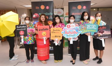 'วุฒิสภา-สสส.'ตีปี๊บรณรงค์ 'ดื่มไม่ขับ กลับบ้านสงกรานต์ปลอดภัย'