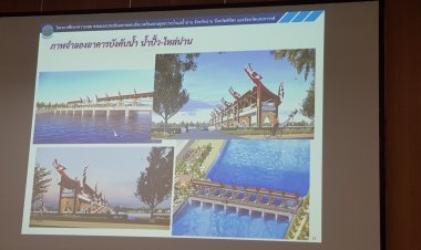 กรมชลฯ เดินหน้าโครงการประตูระบายน้ำ "น้ำปั้ว น่าน - ฆะมัง พิจิตร" สร้างขั้นบันไดน้ำ แก้ภัยแล้ง-น้ำท่วม  ในลำน้ำน่านยั่งยืน