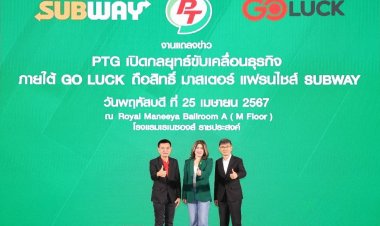 ENERGY : PTG เปิดกลยุทธ์ขับเคลื่อนธุรกิจ บ.ย่อย "โกลัค" ปั้น "ซับเวย์" ขึ้นแท่น TOP 3 ตลาด QSR ภายใน 3 ปี
