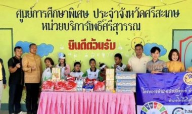 อำเภอโพธิ์ศรีสุวรรณขอเชิญผู้มีจิตศรัทธาร่วมเป็นเจ้าภาพทอดผ้าป่าสามัคคีเพื่อการศึกษา