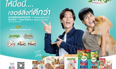 ใจฟู! 'จอง-คัลแลน' ขึ้นแท่นพรีเซ็นเตอร์ JerHigh พร้อมเปิดตัวอาหารน้องสุนัข สูตร Grain-Free เปลี่ยนมื้ออาหาร... เจอร์สิ่งที่ดีกว่า