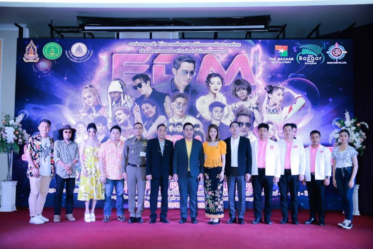 'กานต์กนิษฐ์'ที่ปรึกษารมว.วัฒนธรรมแถลงจัดงาน 'EDM สงกรานต์บาซาร์มิวสิคเฟสติวัล 2024'