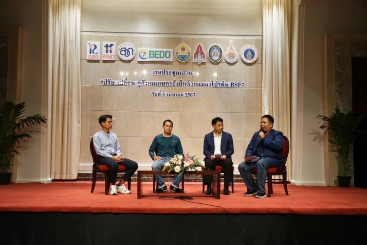 BEDO ขยายผลองค์ความรู้การใช้ความหลากหลายทางชีวภาพในการปรับเปลี่ยนวิถีเกษตร มุ่งสู่สังคมการทำเกษตรยั่งยืนด้วยแมลงโปรตีน BSF