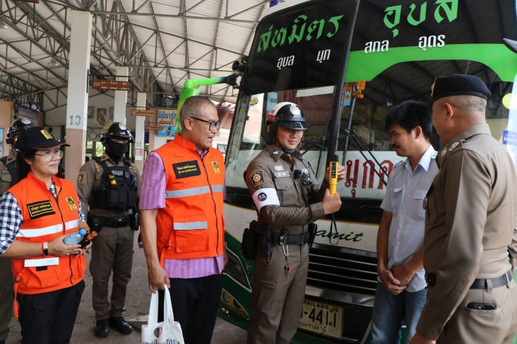 พ่อเมืองอำนาจเจริญลงพื้นที่ส่งประชาชนเดินทางปลอดภัยหลังฉลองสงกรานต์