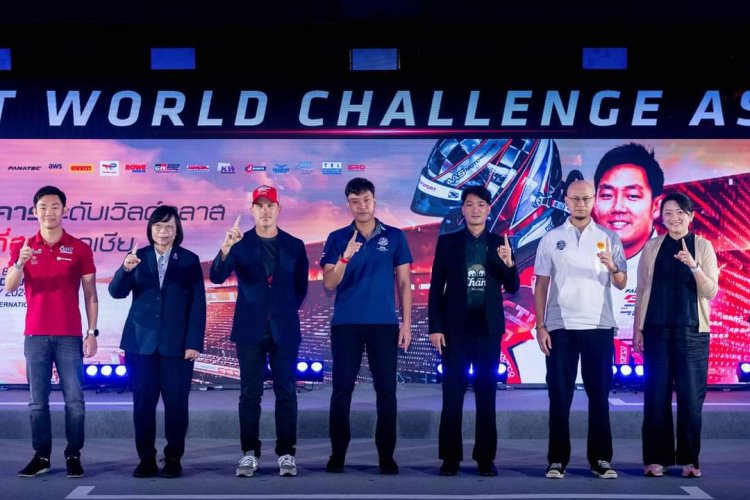 กระหึ่มโลก! ไทยประกาศความพร้อมต้อนรับศึกซูเปอร์คาร์พันล้าน GT World Challenge Asia 2024